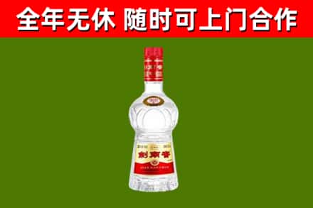武汉市回收剑南春