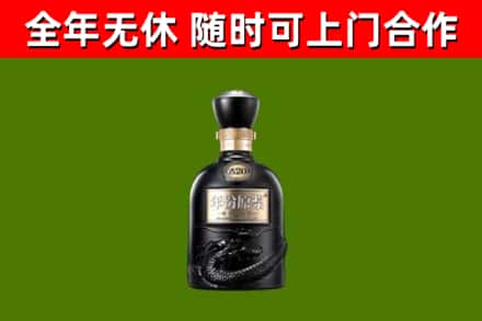 武汉市回收古井贡酒